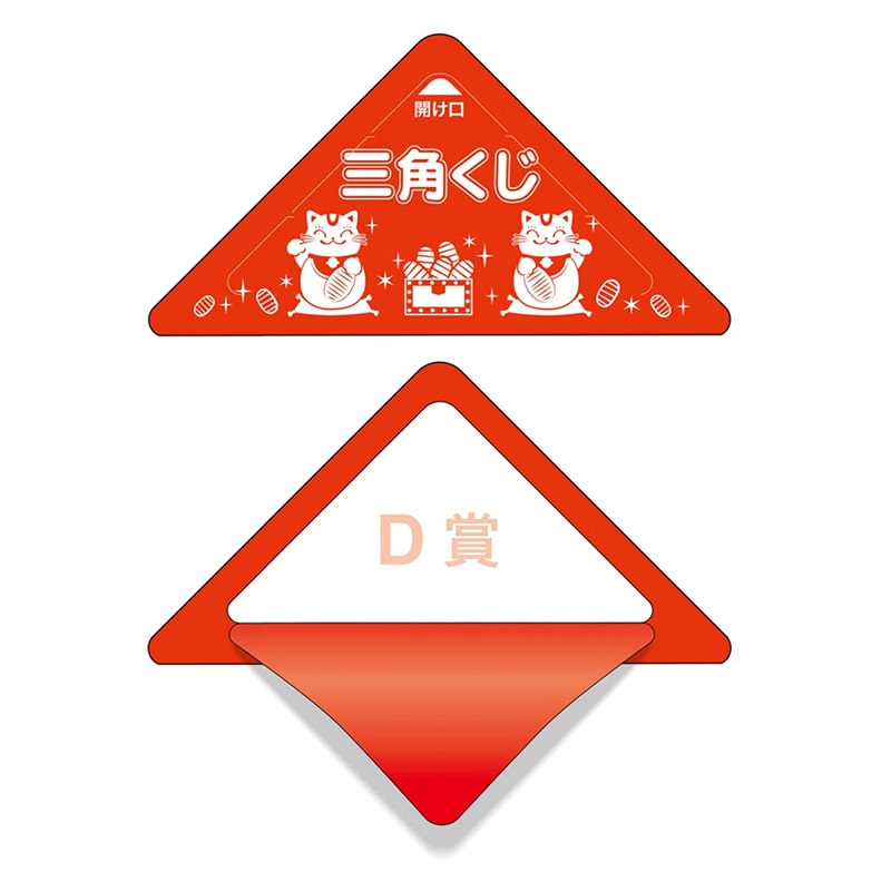 ササガワ スッキリくじ D賞 5-733　10枚 1冊（ご注文単位1冊）【直送品】