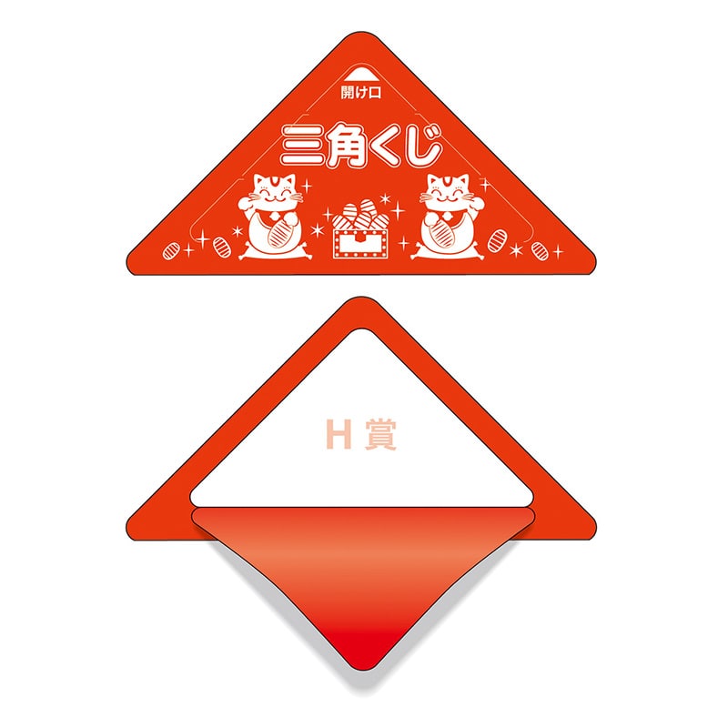 ササガワ スッキリくじ H賞 5-757　10枚 1冊（ご注文単位1冊）【直送品】