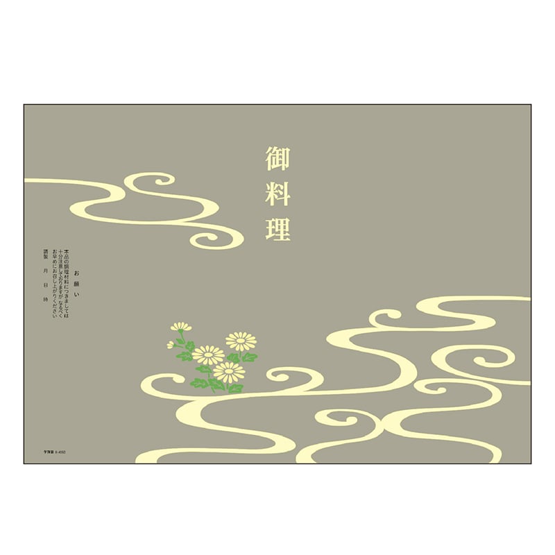 ササガワ 掛紙 B5判 仏 御料理 8-4050 100枚 1冊(ご注文単位5冊)【直送品】