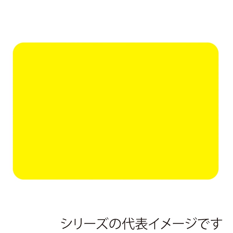 ササガワ ケイコーカード ￥マークなし 大 レモン 14-3545 30枚/冊