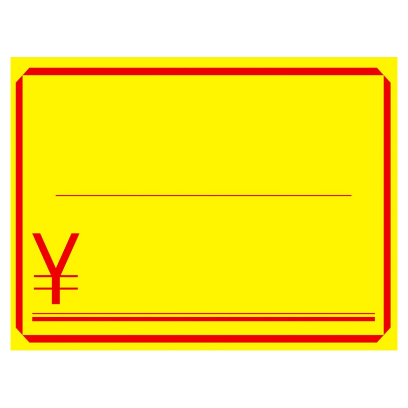 ササガワ 黄カード 小 ¥ 15-1870 50枚 1冊(ご注文単位5冊)【直送品】