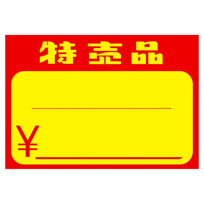 ササガワ 黄カード 中 特売品 ¥ 15-1883 50枚 1冊(ご注文単位5冊)【直送品】