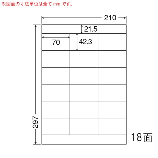 東洋印刷 マルチ粘着ラベル ナナワード A4版 18面付 NEB210 1箱(ご注文単位1箱)【直送品】