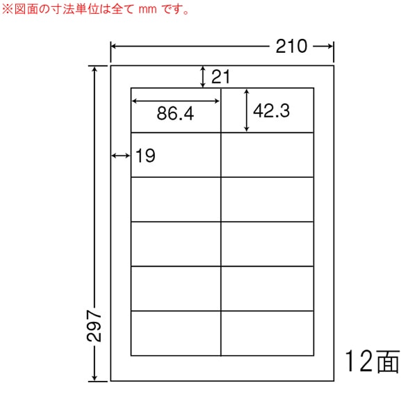 東洋印刷 業務用プリンタラベル シンプルパック A4版 12面付 LDW12PA 1箱(ご注文単位1箱)【直送品】