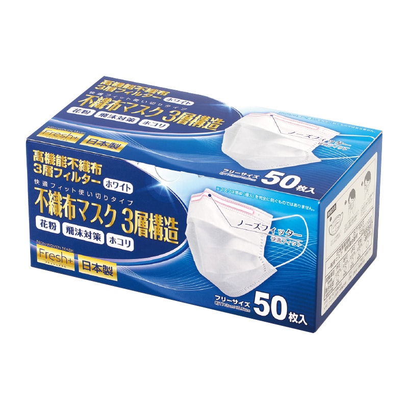 大黒工業 Fresh+ 国産サージカルマスク フリーサイズ フリーサイズ 50枚/袋（ご注文単位1袋)【直送品】