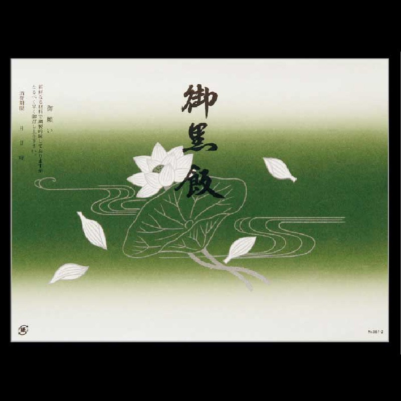 大黒工業 折掛紙 587-2 No.587-2 100枚/袋（ご注文単位1袋)【直送品】