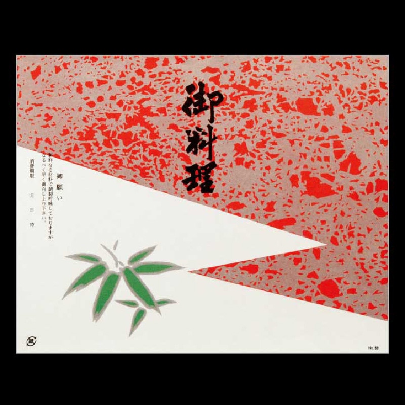 大黒工業 折掛紙 69 No.69 100枚/袋（ご注文単位1袋)【直送品】