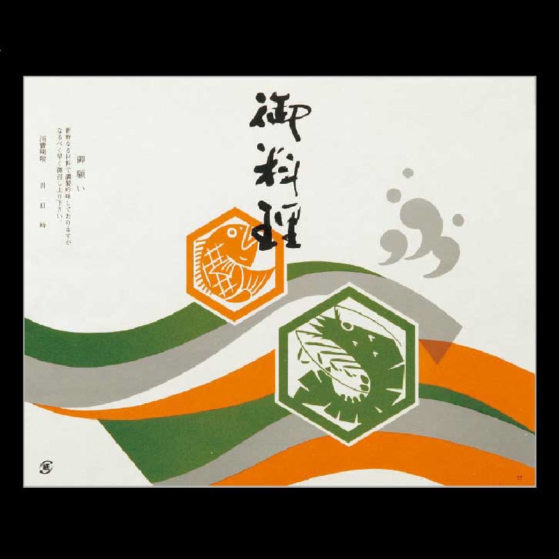 大黒工業 折掛紙 77 No.77 100枚/袋（ご注文単位1袋)【直送品】