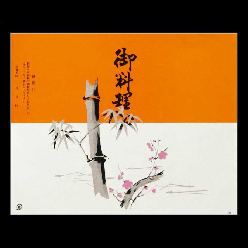 大黒工業 折掛紙 156 No.156 100枚/袋（ご注文単位1袋)【直送品】