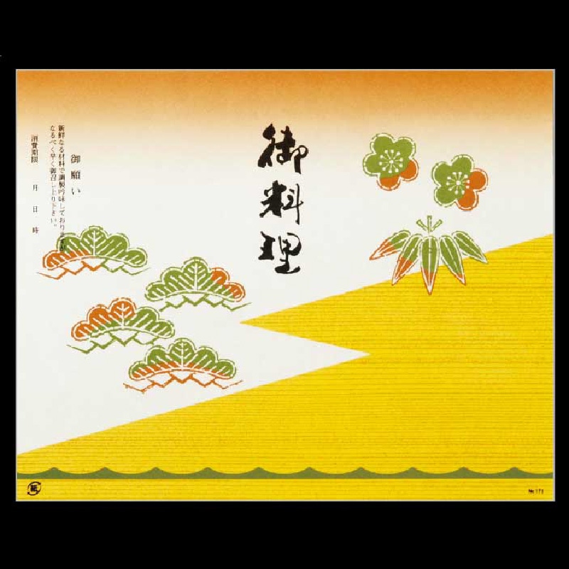 大黒工業 折掛紙 171 No.171 100枚/袋（ご注文単位1袋)【直送品】