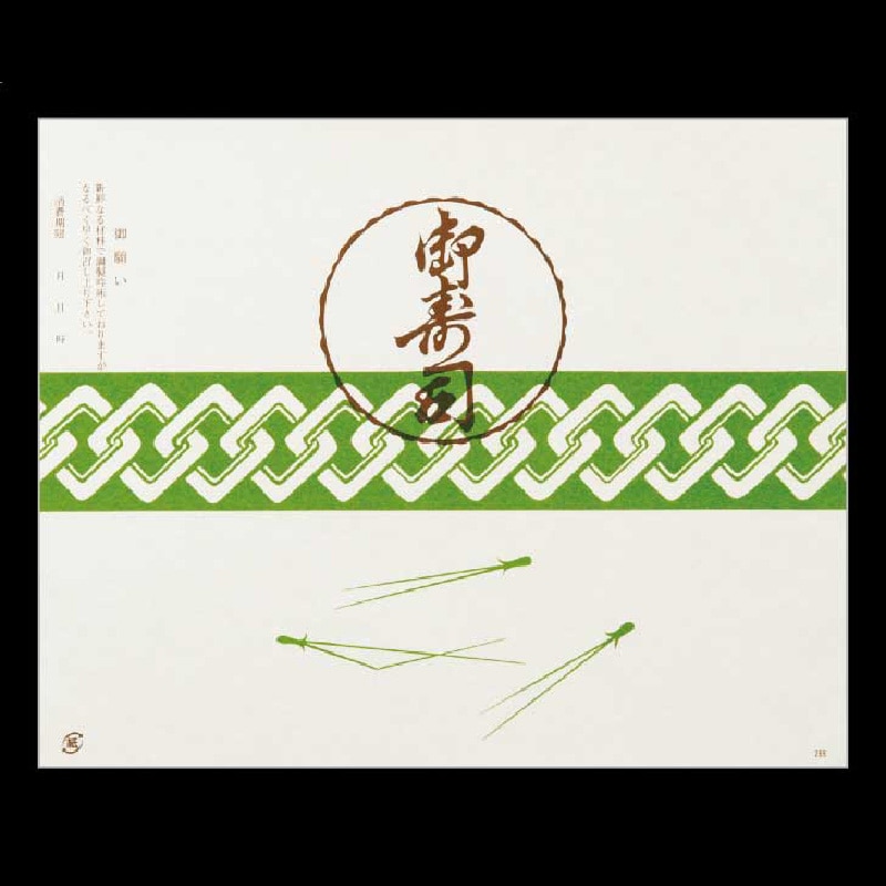 大黒工業 折掛紙 285 No.285 100枚/袋（ご注文単位1袋)【直送品】
