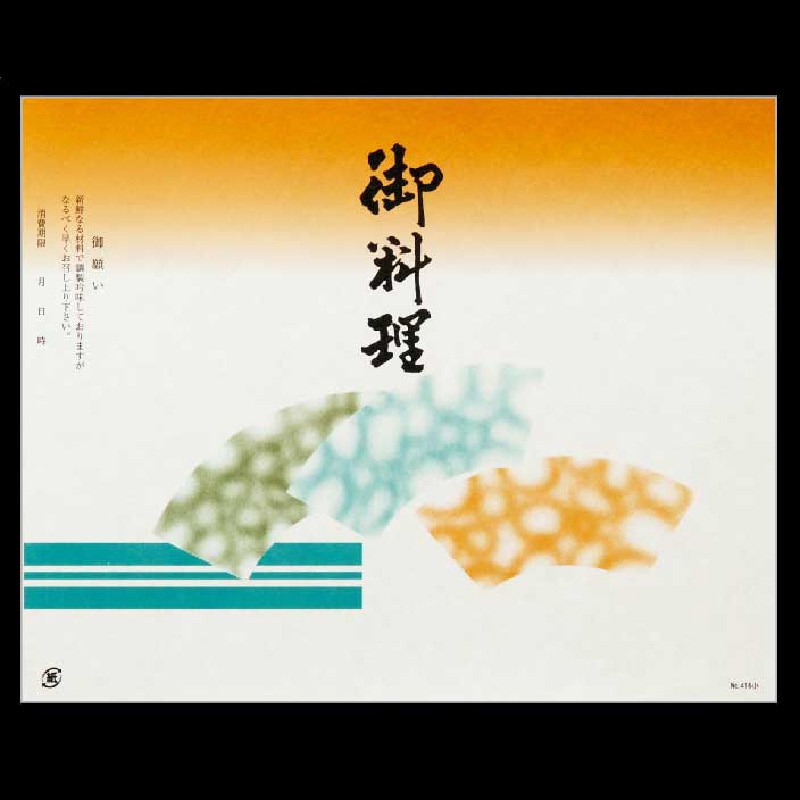 大黒工業 折掛紙 416-小 No.416-小 100枚/袋（ご注文単位1袋)【直送品】