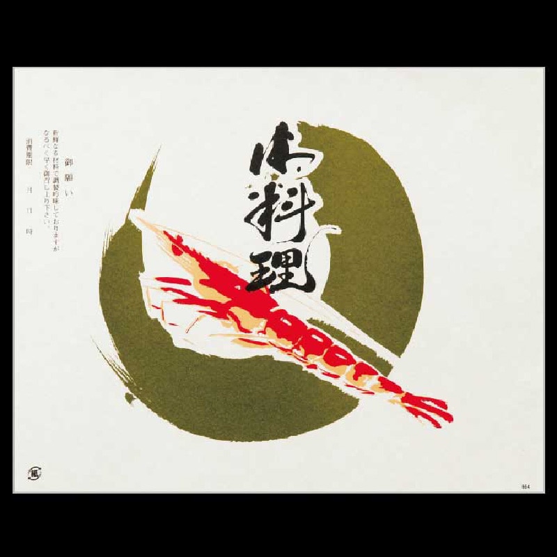 大黒工業 折掛紙 564 No.564 100枚/袋（ご注文単位1袋)【直送品】