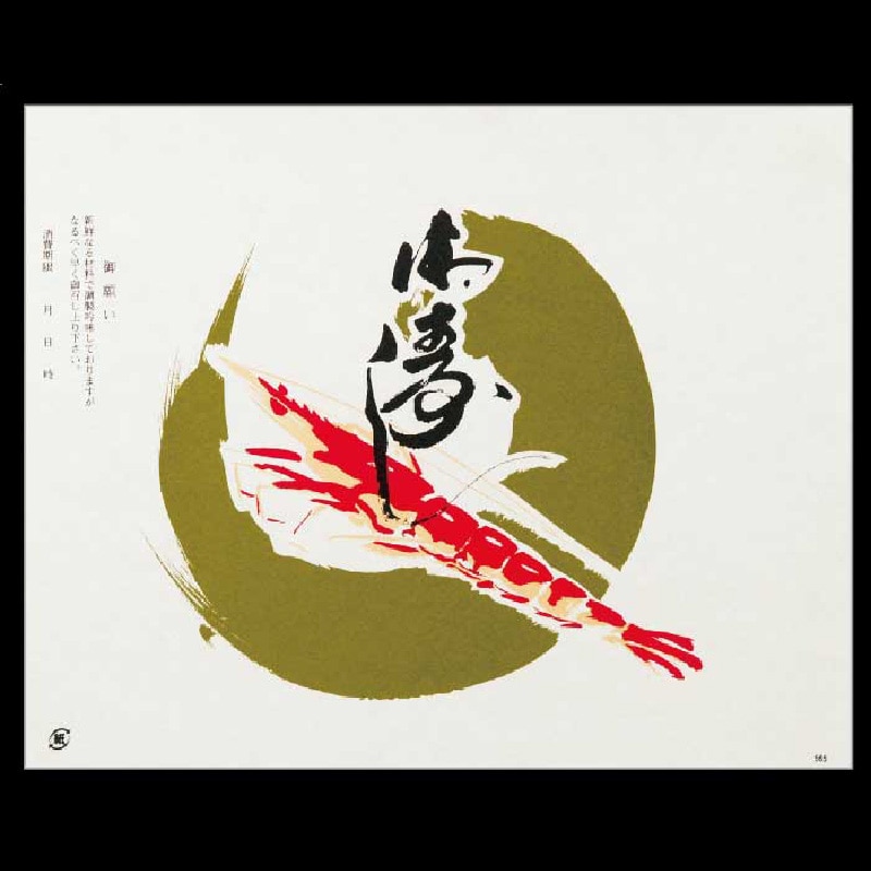 大黒工業 折掛紙 565 No.565 100枚/袋（ご注文単位1袋)【直送品】