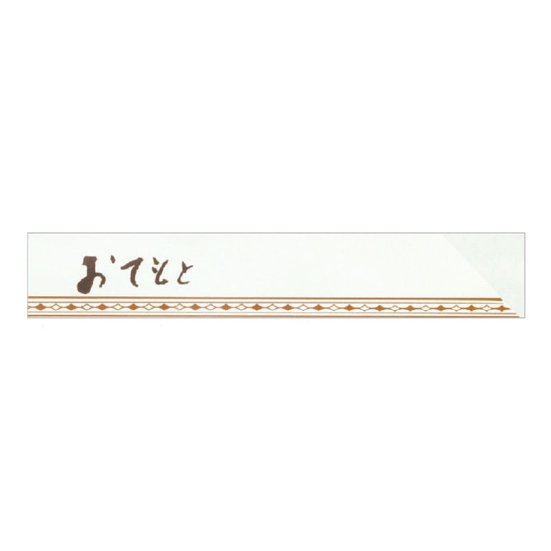大黒工業 箸袋 2139 500枚/袋（ご注文単位1袋)【直送品】