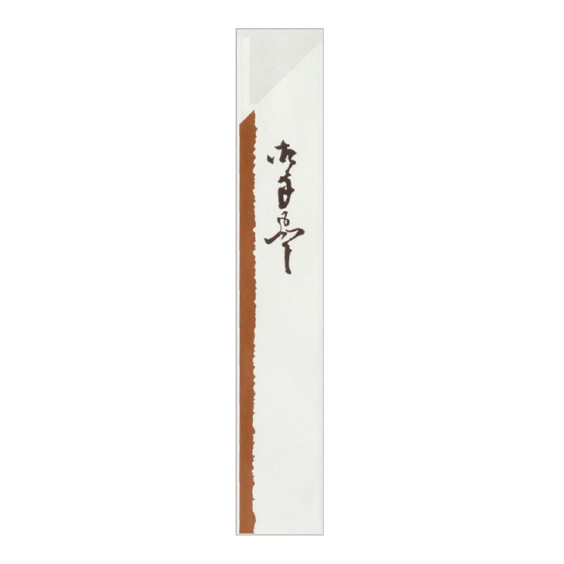 大黒工業 箸袋 2162 500枚/袋（ご注文単位1袋)【直送品】