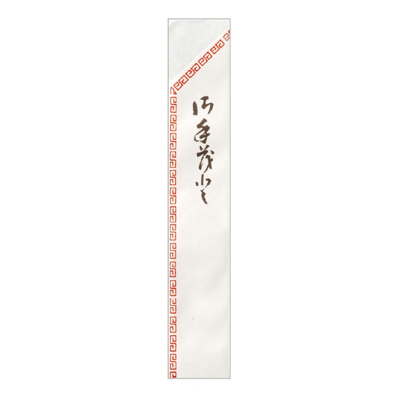 大黒工業 箸袋 2163 500枚/袋（ご注文単位1袋)【直送品】
