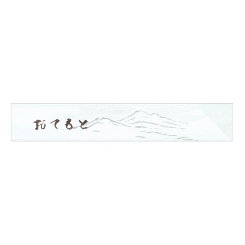 大黒工業 箸袋 2179 500枚/袋（ご注文単位1袋)【直送品】