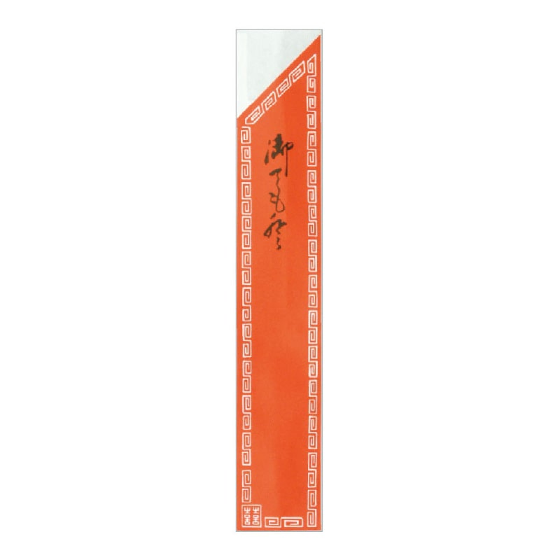 大黒工業 箸袋 2189 500枚/袋（ご注文単位1袋)【直送品】
