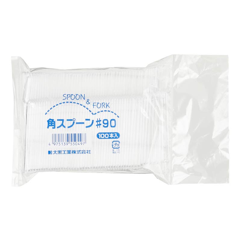 大黒工業 角スプーン#90 透明 バラ 100本/袋（ご注文単位10袋)【直送品】