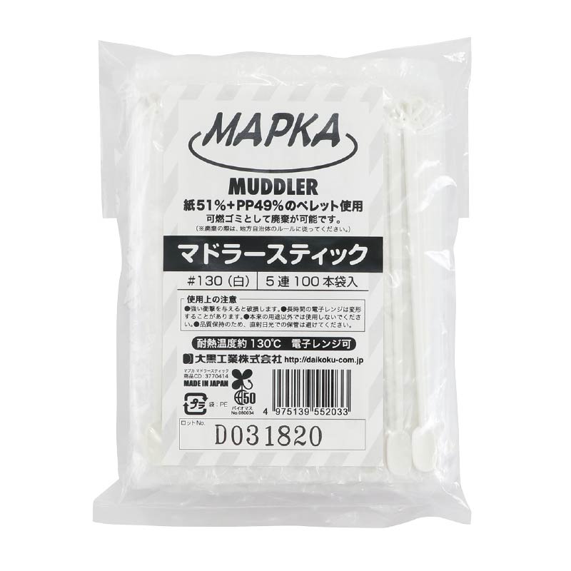 大黒工業 MAPKA マドラースティック#130 白 5連 100本/袋(ご注文単位1袋)【直送品】
