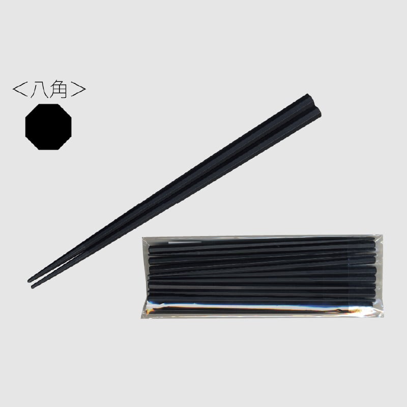 大黒工業 SPSリユース箸 22.5cm 黒 10膳/袋(ご注文単位1袋)【直送品】