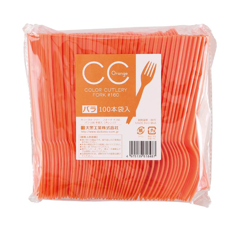 大黒工業 CCフォーク#160 バラ オレンジ 100本/袋（ご注文単位1袋)【直送品】