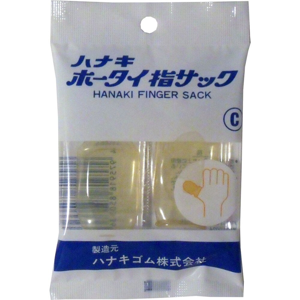 ハナキ　ホータイ指サック　CH-3　2本入   1個（ご注文単位1個）【直送品】