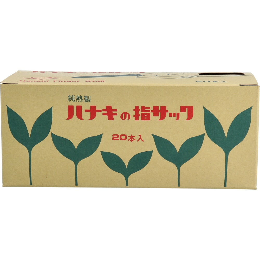 ハナキ　タフブラウン指サック　太長 N-1　茶　20本入  1個（ご注文単位1個）【直送品】
