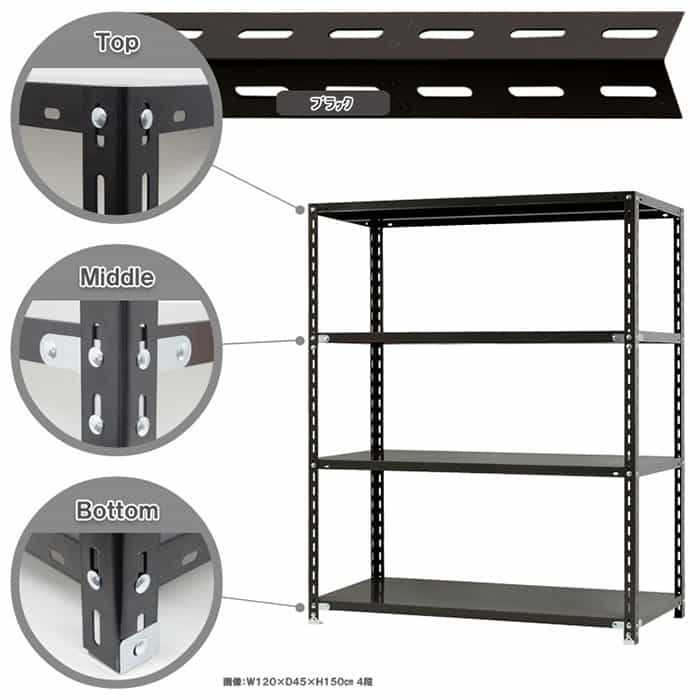 キタジマ スチールラック NCラック 120×45×150 4段 黒 NC-2-15 1台（ご注文単位1台）【直送品】