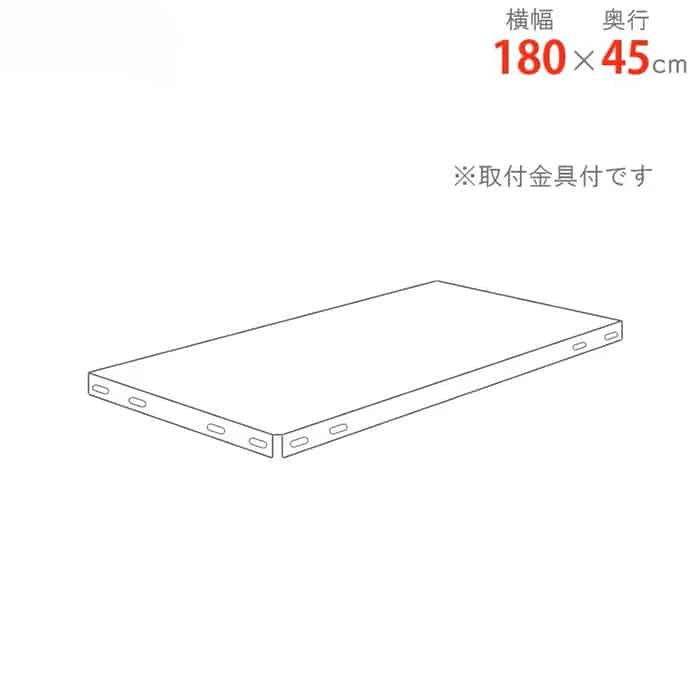 キタジマ スチールラック 力量ラック 追加板 180×45 グレー 力量-4 1枚（ご注文単位1枚）【直送品】
