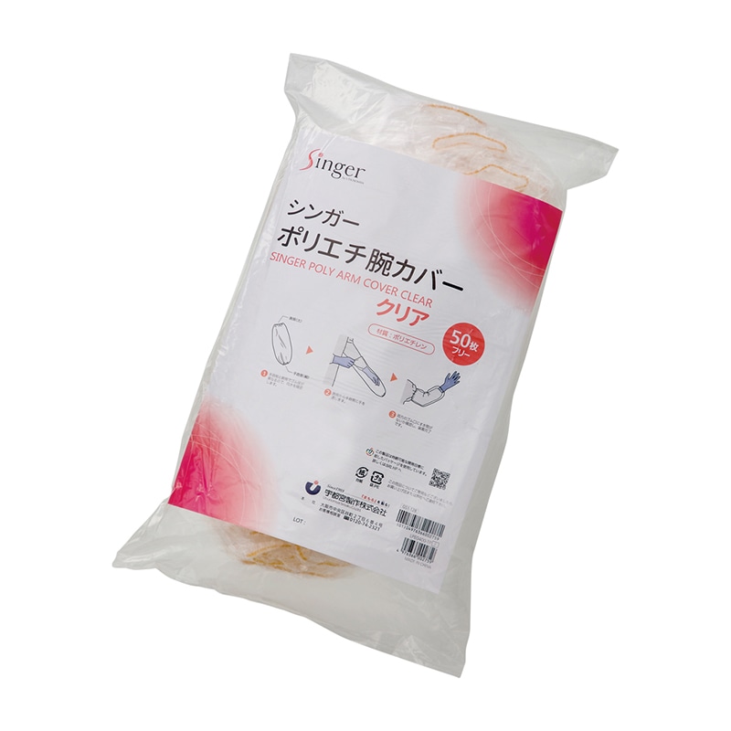 宇都宮製作 シンガー　ポリエチ腕カバー　クリア フリーサイズ LPE0400-TP 1包（ご注文単位20包）【直送品】