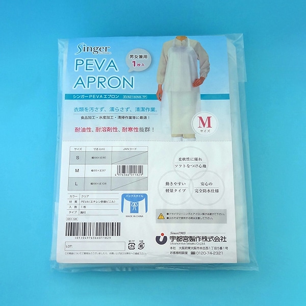 宇都宮製作 シンガー　PEVAエプロン S　クリア　1枚 EVA016NS-TP 100枚（ご注文単位1枚）【直送品】