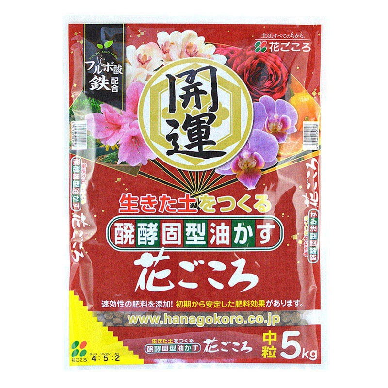 花ごころ 醗酵固型油かす 花ごころ 開運 中粒 5kg 25210 1袋(ご注文単位4袋)【直送品】