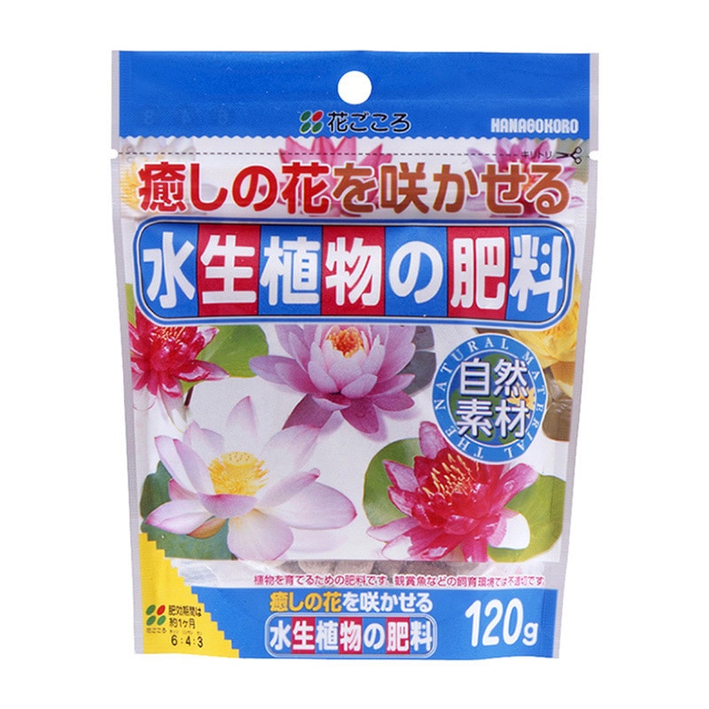 花ごころ 水生植物の肥料 120g 7270 1袋(ご注文単位40袋)【直送品】
