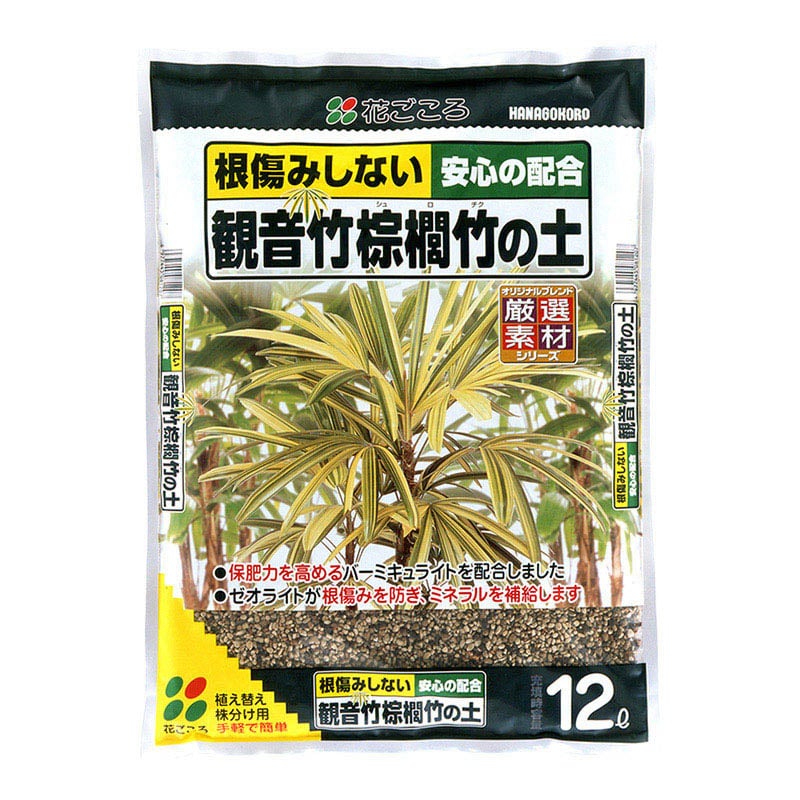 花ごころ 観音竹・棕櫚竹の土 12L 7740 1袋（ご注文単位4袋）【直送品】