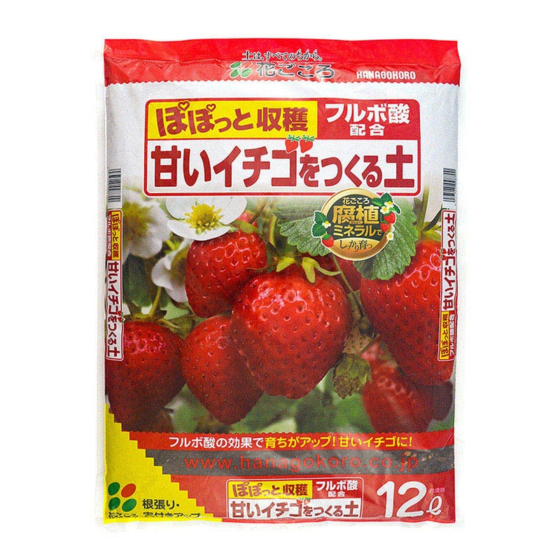 花ごころ 甘いイチゴをつくる土 12L 9870 1袋（ご注文単位4袋）【直送品】