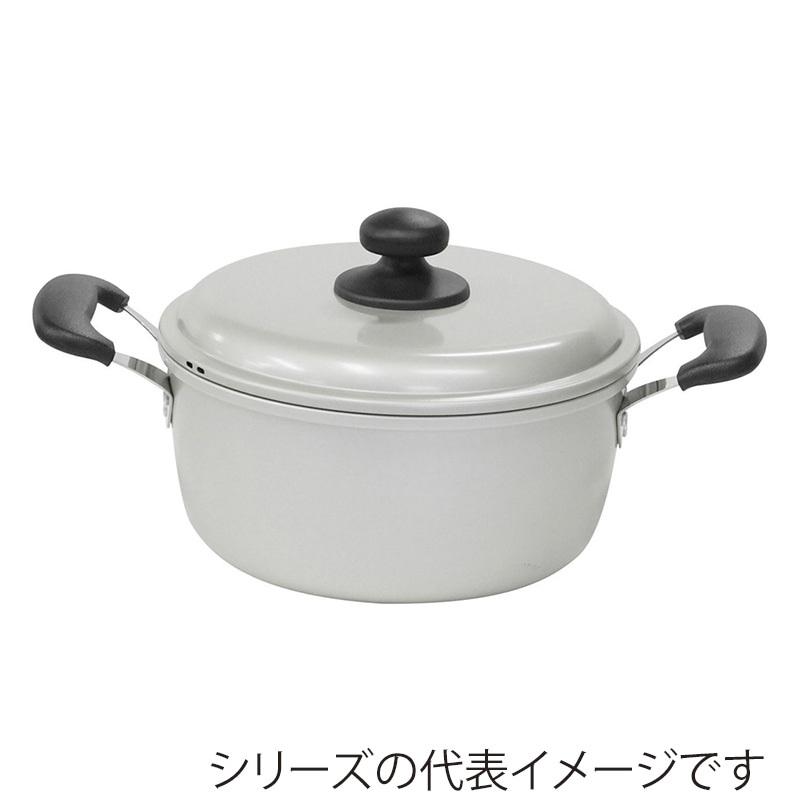 北陸アルミニウム ホクア　アルマイト　スイメイ両手鍋 18cm 057346018 1個（ご注文単位1個）【直送品】