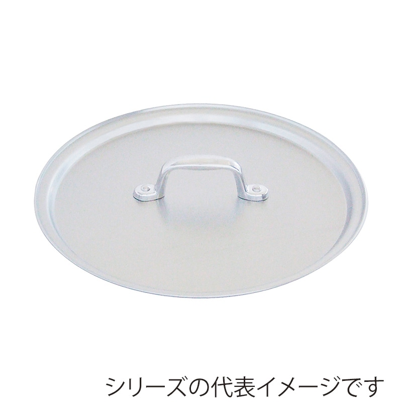 北陸アルミニウム 業務用アルミ蓋 48cm 001850048 1個（ご注文単位1個）【直送品】