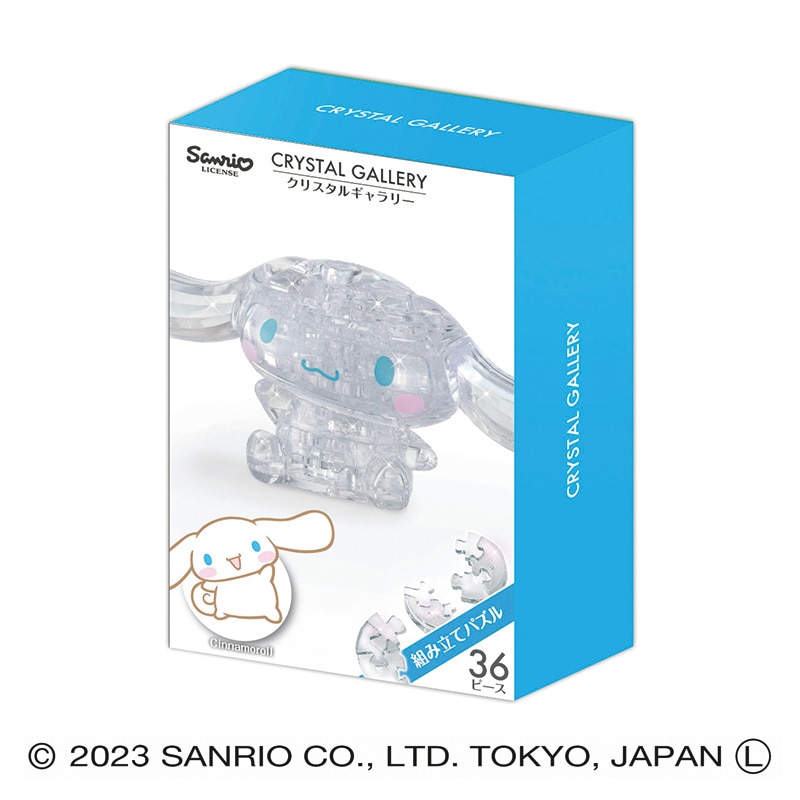 ハナヤマ 立体ジグソーパズル クリスタルギャラリー シナモロール 1個(ご注文単位6個)【直送品】