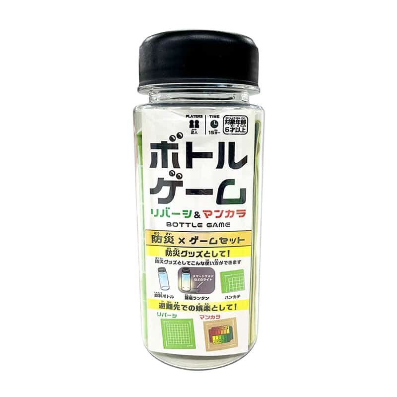 ハナヤマ ボトルゲーム リバーシ&マンカラ 84352 1個（ご注文単位1個）【直送品】
