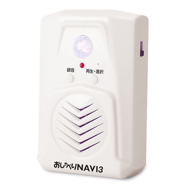 大一産業 センサー付き音声案内 おしゃべりNAVI 3 標準セット  1個（ご注文単位20個）【直送品】