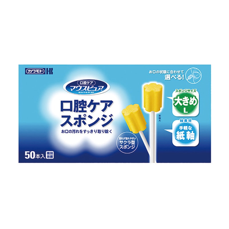 マウスピュア 口腔ケアスポンジ 紙軸 L 039-102053-00 50本 1個(ご注文単位1個)【直送品】