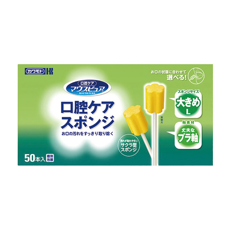 マウスピュア 口腔ケアスポンジ プラ軸 L 039-102063-00 50本 1個(ご注文単位1個)【直送品】