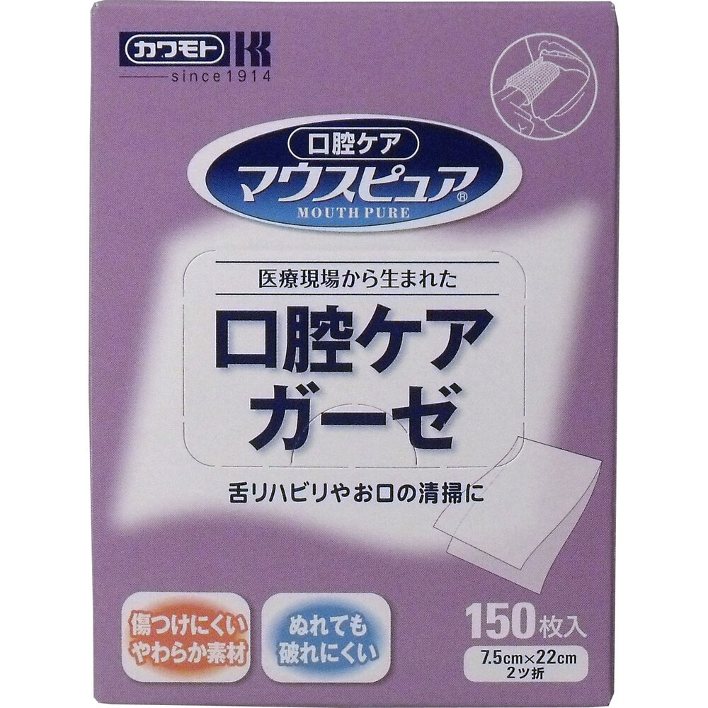 マウスピュア 口腔ケアガーゼ 039-102400-00 150枚 1個(ご注文単位1個)【直送品】