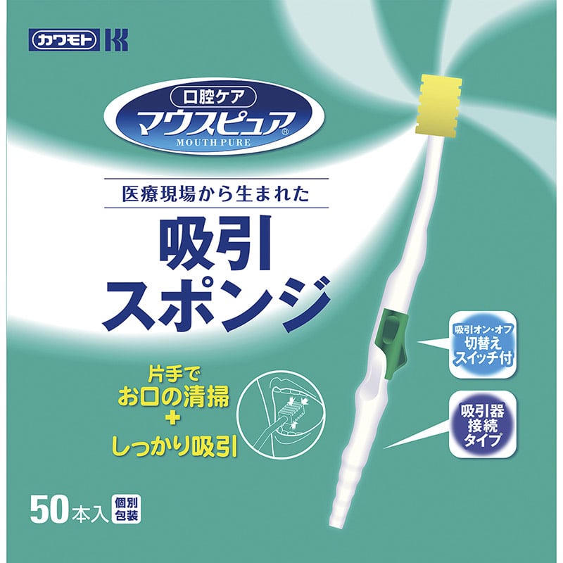 マウスピュア 吸引スポンジ 039-102092-00 50本入 1個(ご注文単位1個)【直送品】