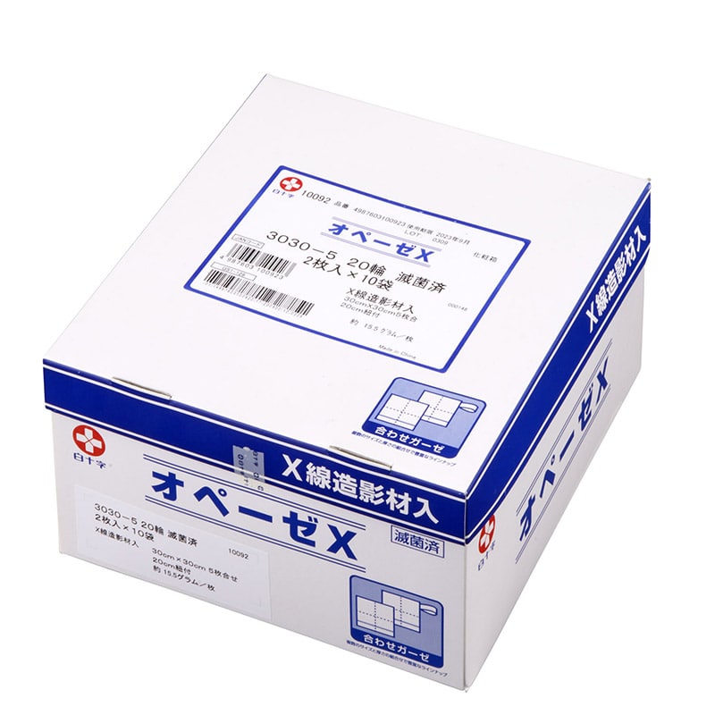 オペーゼ ×3030-5 20輪 10092 2枚×10入 滅菌 1個(ご注文単位1個)【直送品】