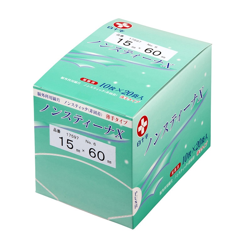 ノンスティーナX 滅菌済 No.6 17597 15×60 10枚×20 1個(ご注文単位1個)【直送品】