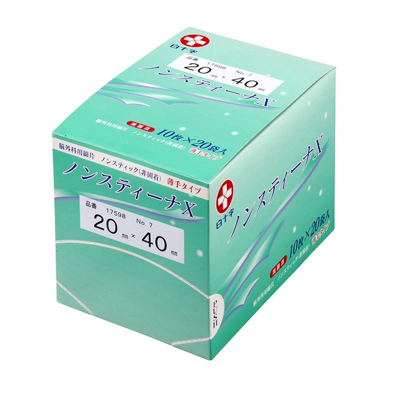 ノンスティーナX 滅菌済 No.7 17598 20×40 10枚×20 1個(ご注文単位1個)【直送品】