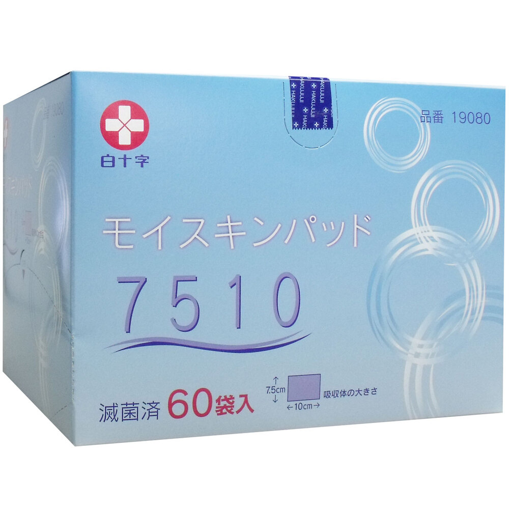 モイスキンパッド7510　滅菌済 19080　7.5×10cm　60入  1個（ご注文単位1個）【直送品】